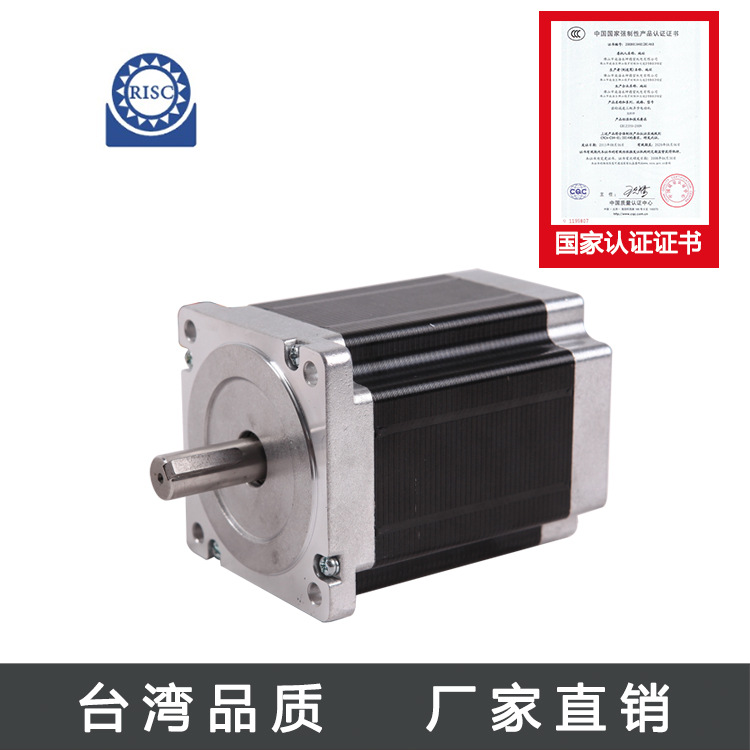瑞思科步進(jìn)電機(jī)溫升低，扭力大，純銅電機(jī)線圈