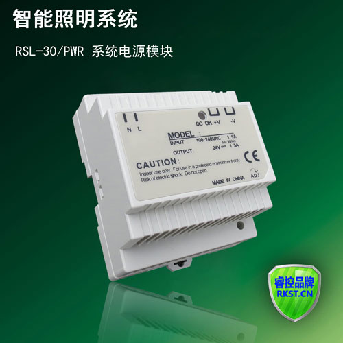 廠家直銷 導軌式智能照明系統(tǒng)電源 智能照明控制電源模塊 智能照明控