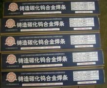 普洱E310-15不銹鋼焊條上海電力
