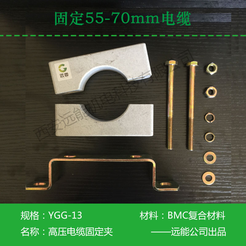 遠(yuǎn)固電纜夾質(zhì)量_電纜夾廠家設(shè)計(jì)_提供圖紙可加工電纜夾