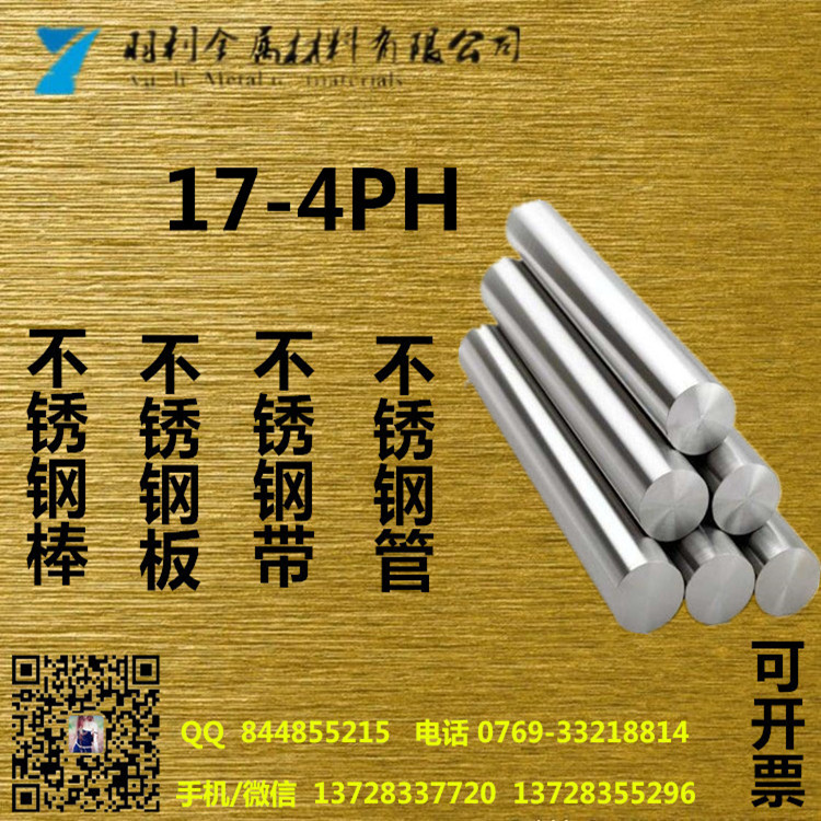A4Pǰr_17-4PHP䓈AS