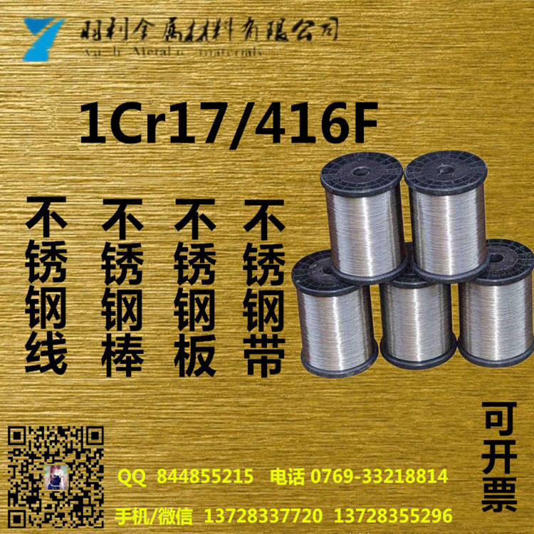 1Cr17P䓉⾀r(ji)_P䓰l(f)AS