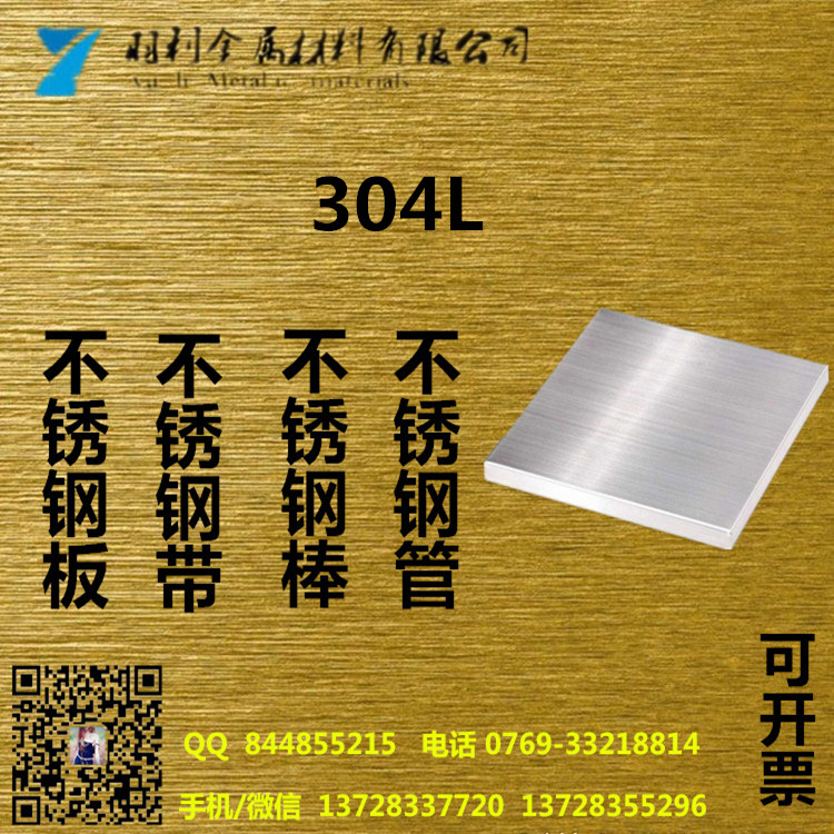 ܈P䓰r(ji)_304L᲻P䓈AS(chng)