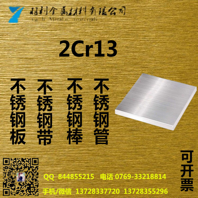 ԲP䓣2Cr13gP䓰ԄәCP
