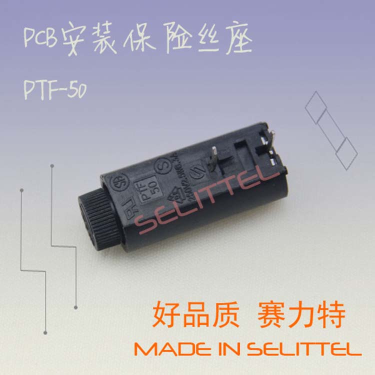 供應(yīng)PTF-50臥式保險(xiǎn)絲座 PCB安裝保險(xiǎn)絲座 汽車保險(xiǎn)絲座單價(jià)