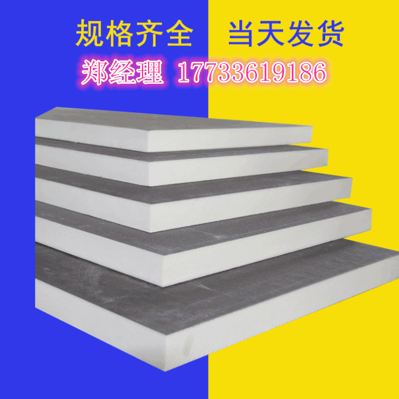 聚氨酯保溫板隔熱板民房內(nèi)外墻保溫材料噶爾縣平房屋頂保溫板復合板
