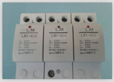 T1揚州雷明電氣在線咨詢電涌保護器