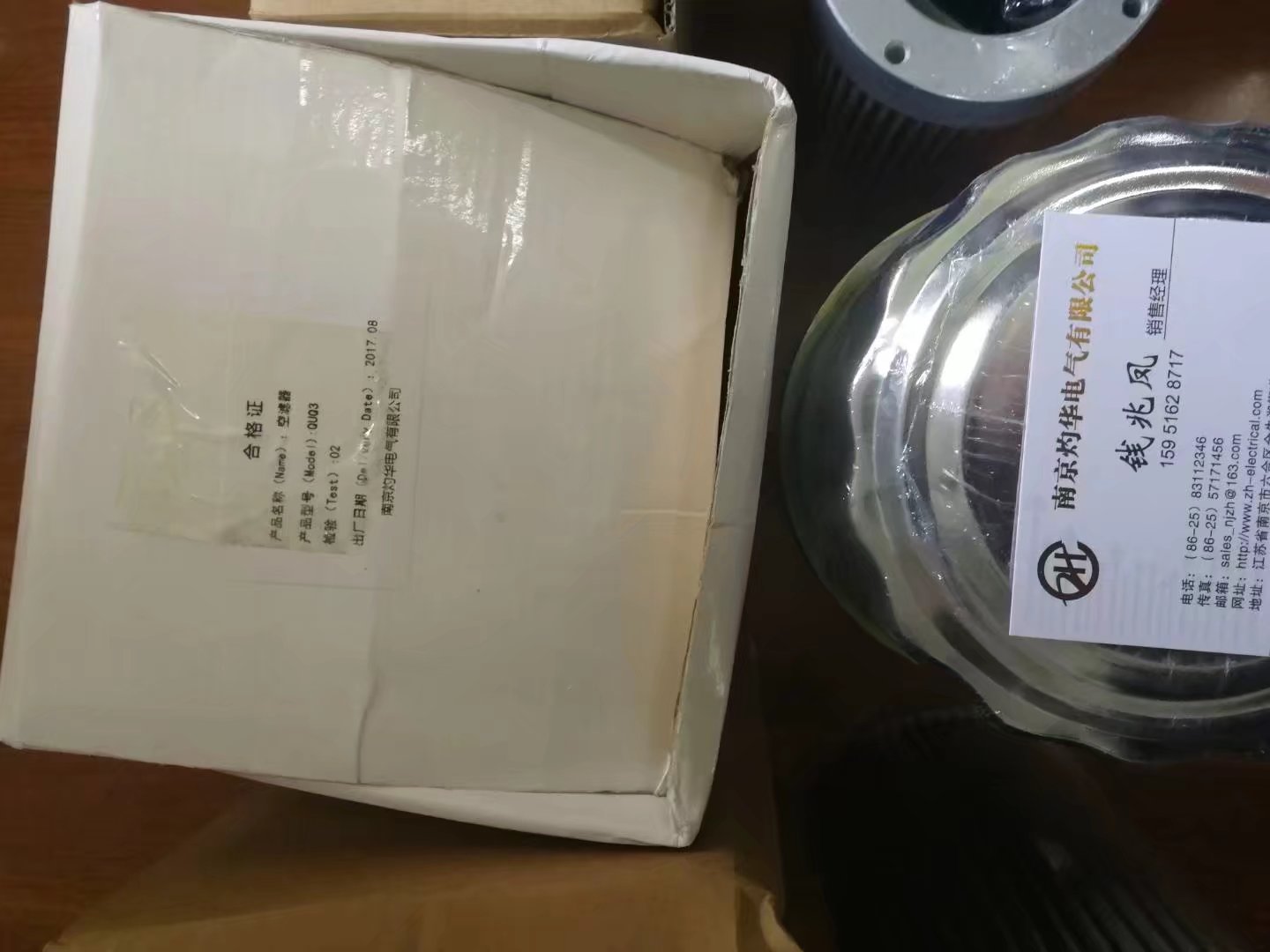 空濾器QUQ3  南京灼華誠信供貨商、放心省心