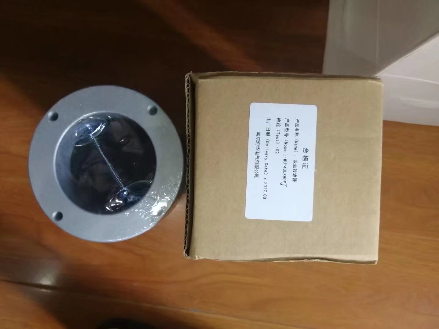 吸油過(guò)濾器WU-400X80FJ 來(lái)自南京灼華、灼華因你而精彩