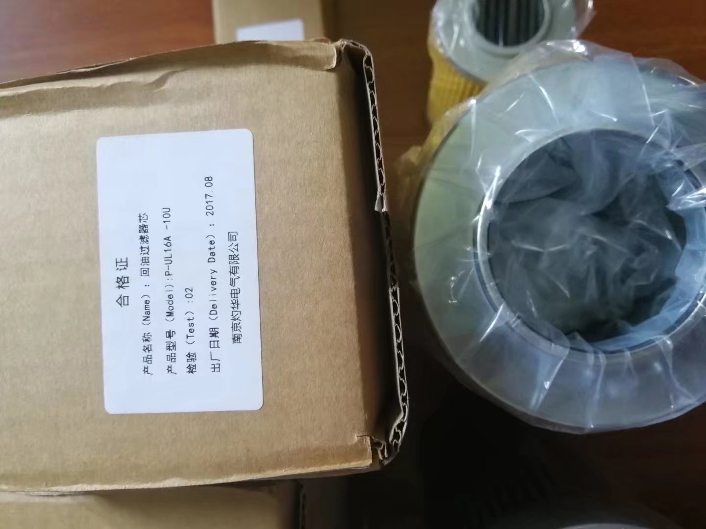 南京灼華優(yōu)勢(shì)處理 回油過(guò)濾器芯P-UL16A  -10U誠(chéng)信商家