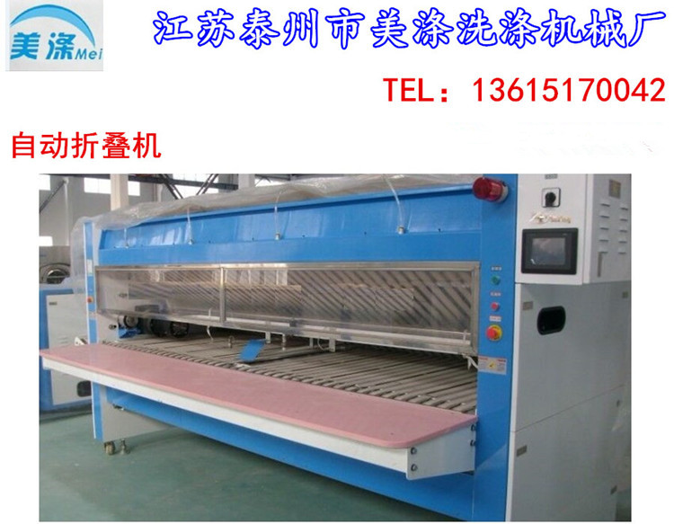 美滌廠家 工業(yè)全自動(dòng)洗脫機(jī)工業(yè)烘干機(jī)燙平機(jī)全自動(dòng)折疊機(jī)