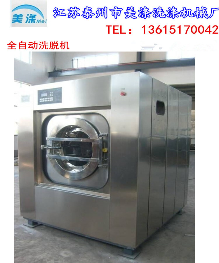 廠家直銷干洗店全套設備 工業(yè)洗衣機 全自動洗衣機 洗脫兩用機