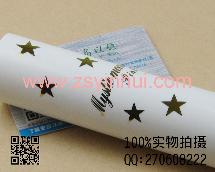 珠海燙金加工哪家好