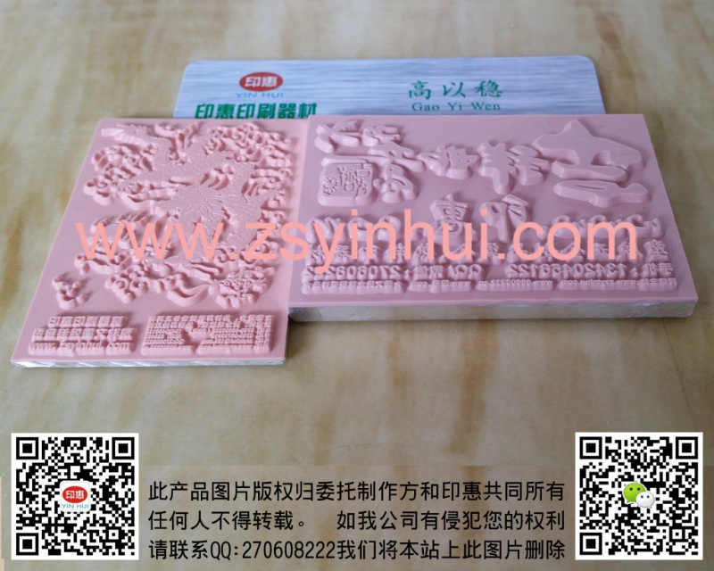 中山燙金硅膠板報價