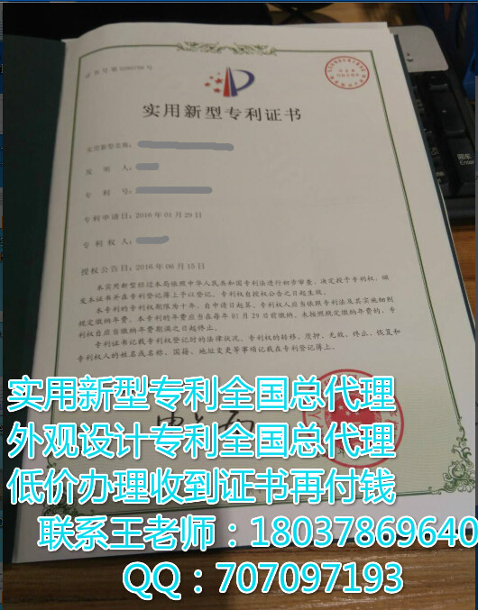 某農(nóng)業(yè)研究所如何申請(qǐng)實(shí)用新型專利多久下證