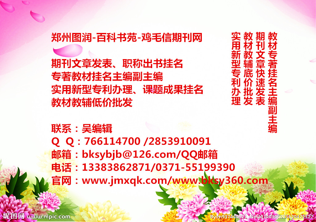 中小學(xué)語文教育教學(xué)類學(xué)術(shù)雜志推薦《語文學(xué)刊》語文專業(yè)雜志征稿