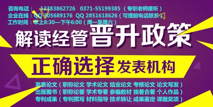 2017年財(cái)務(wù)會(huì)計(jì)高級(jí)職稱論文發(fā)表送審期刊影響因子查詢?cè)u(píng)職稱論著參
