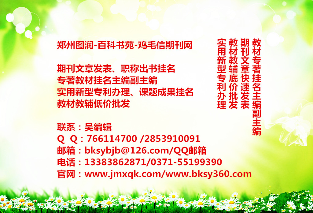 經(jīng)濟(jì)師管理師職稱文章發(fā)表聯(lián)系百科書苑可以發(fā)表的學(xué)術(shù)文章雜志經(jīng)貿(mào)實(shí)踐