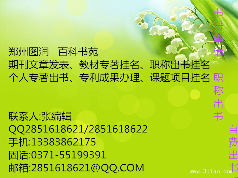 建筑類專業(yè)期刊征稿建筑高級(jí)工程師論文發(fā)表