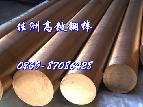 進口高耐磨鈹銅棒C17200鈹銅價格 鈹銅化學(xué)成份