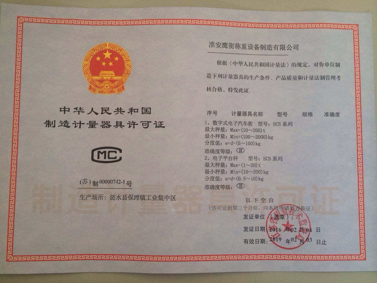 下關(guān)區(qū)吊秤廠家《5噸、10噸、20噸吊秤價(jià)格》《新聞咨詢》