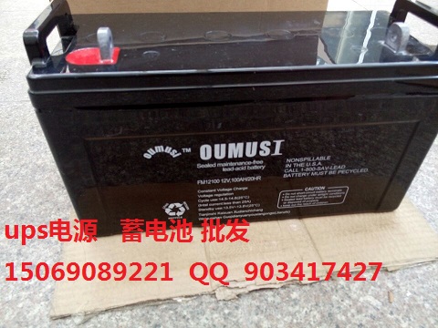 歐姆斯蓄電池FM12100ups電源蓄電池12V100AH