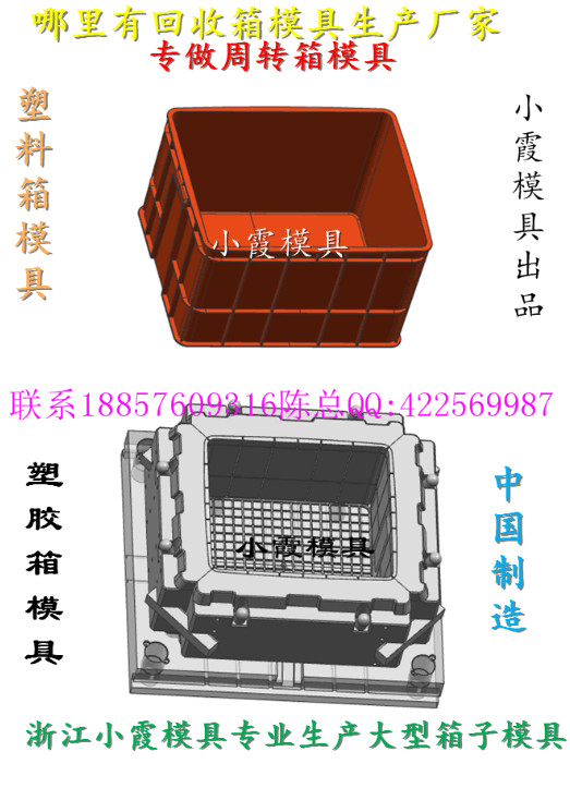 高端運輸周轉箱塑料模具