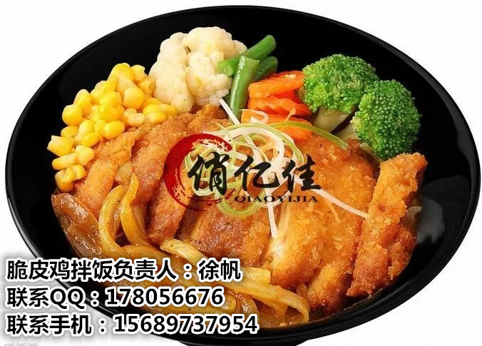 脆皮雞拌飯加盟全新升級 俏億佳精選優(yōu)質項目等你來挑