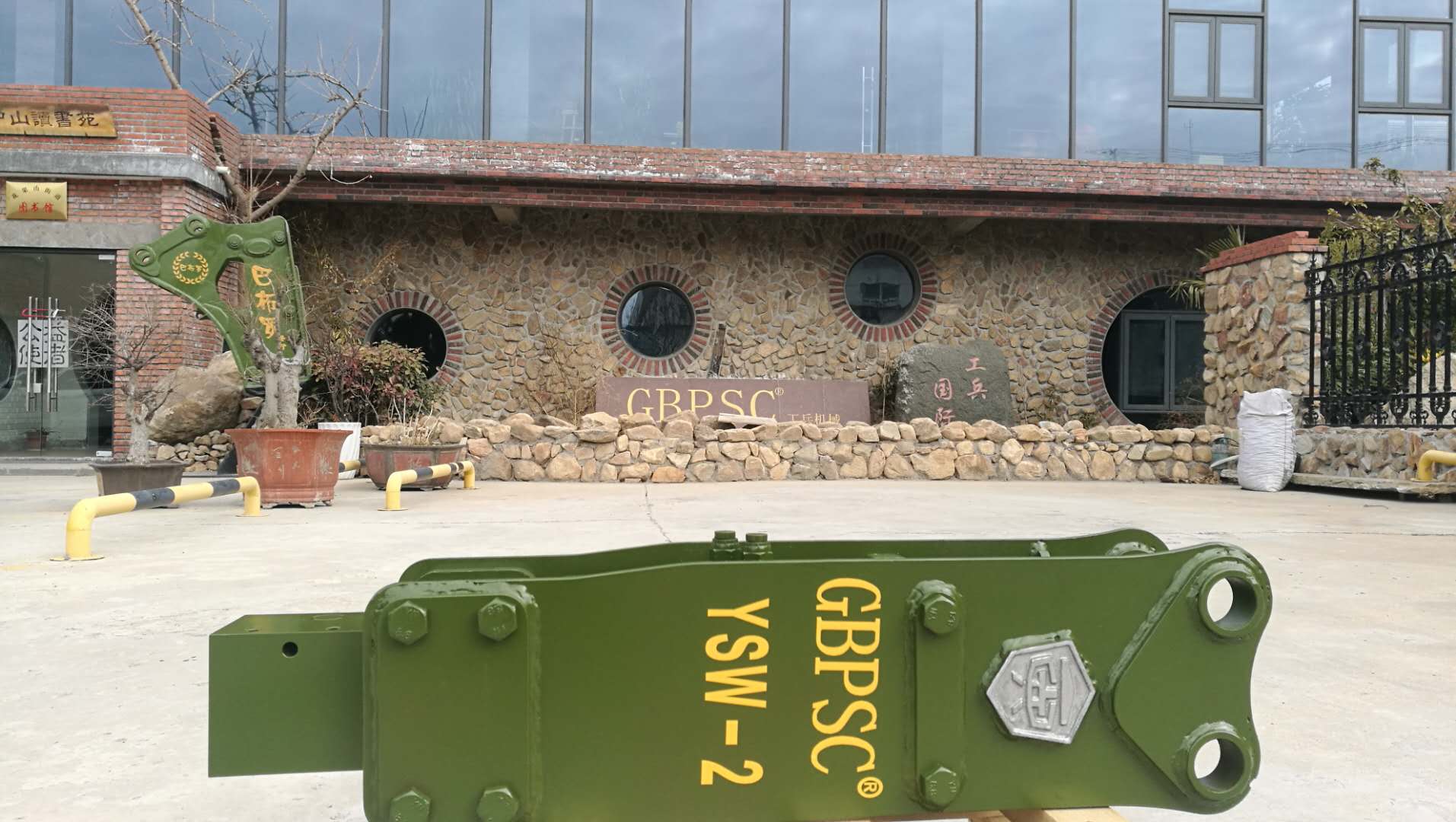 工兵破碎錘YSW-2型號 釬桿直徑45毫米