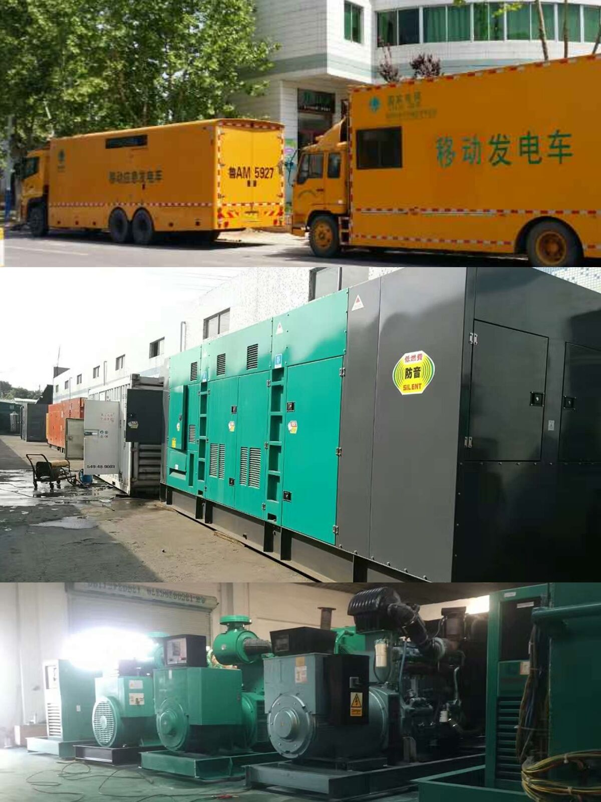 婁底靜音發(fā)電機(jī)租賃組_廠家租賃電話