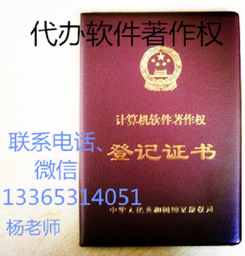 東營計(jì)算機(jī)軟件著作權(quán)怎么辦，快來山東凱文看一看