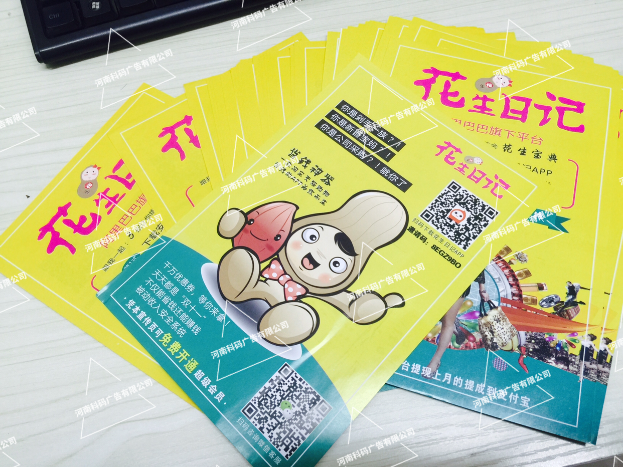滎陽哪里有做公司活動(dòng)彩頁