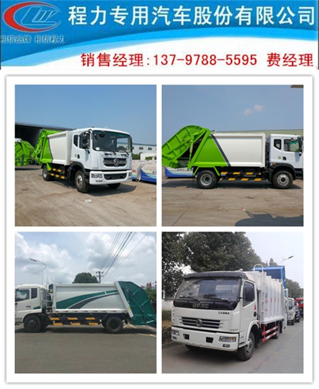 12噸側(cè)裝式壓縮垃圾車在哪兒買