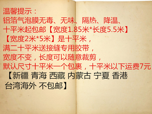 雙面氣泡膜鋁膜鋁箔氣泡膜 防曬遮陽(yáng)隔熱膜