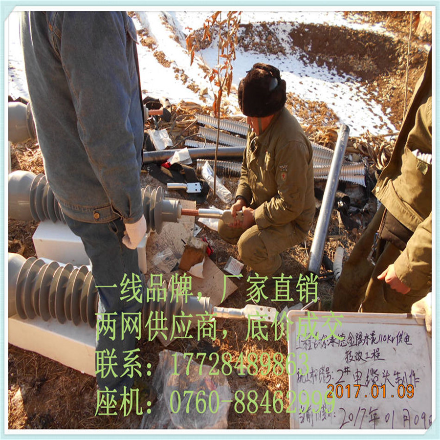 供貨商-戶外冷縮，300