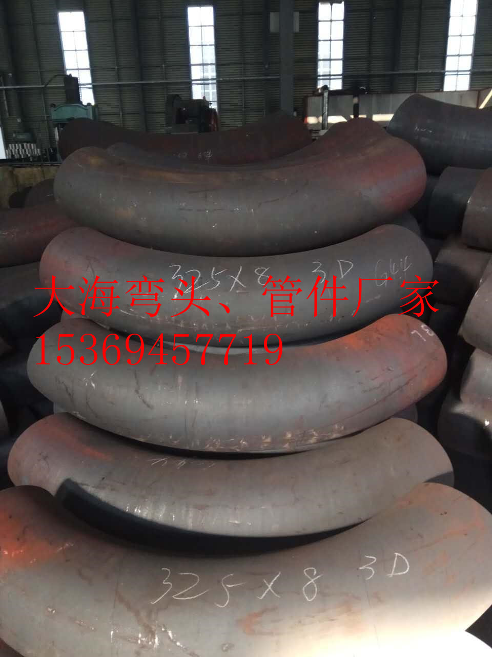 電廠彎頭石化用彎頭大口徑對(duì)彎頭