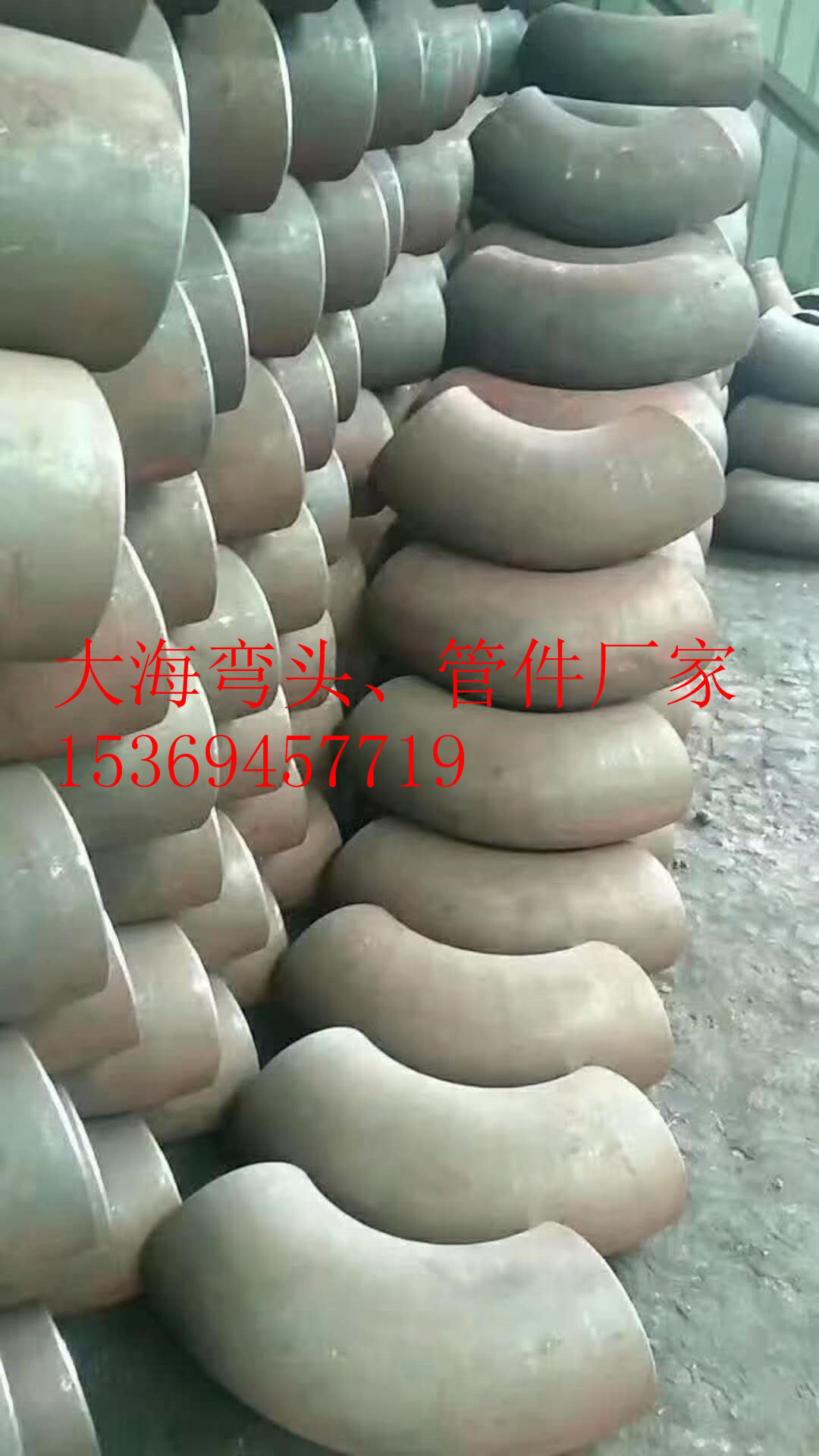 大口徑電廠彎頭大口徑船彎頭優(yōu)質(zhì)大口徑彎頭
