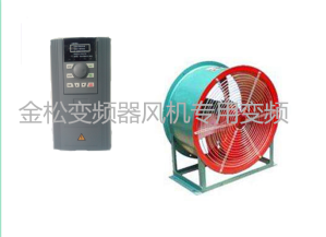 355KW風機變頻器，國產(chǎn)變頻器355KW風機專用節(jié)能變頻控制器