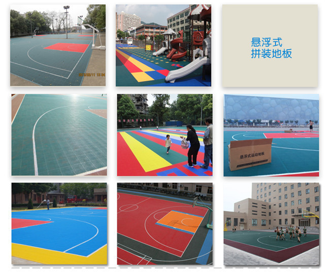 彩色拼裝式地板生產(chǎn)廠家