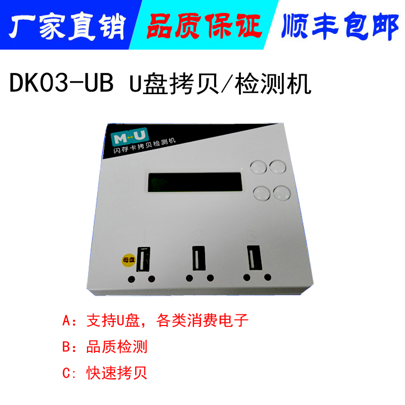小型1拖2USB拷貝機 復制工控CF卡 檢測加密系統(tǒng)U盤 電子數(shù)據(jù)只讀