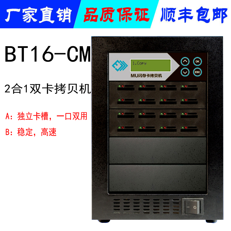 多功能硬盤復(fù)制機(jī) 1對(duì)1硬盤拷貝機(jī) SATA和IDE工控系統(tǒng)盤對(duì)拷機(jī)