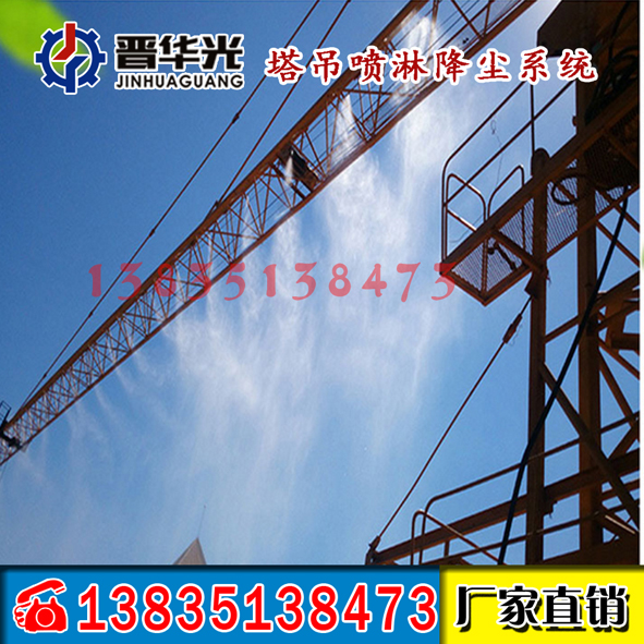 工地塔吊噴淋防塵系統(tǒng) 西安環(huán)保塔吊噴淋降塵設(shè)備