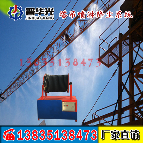 工地高空降霧塔吊噴淋系統(tǒng)  自貢塔吊噴淋降塵系統(tǒng)