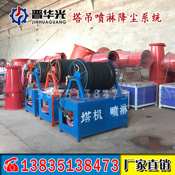大型工地用噴吊噴淋降塵系統(tǒng) 廣州塔機噴淋機系統(tǒng)