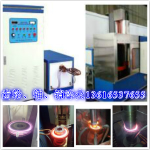 遂昌聯(lián)軸器淬火機(jī)$售后無(wú)憂