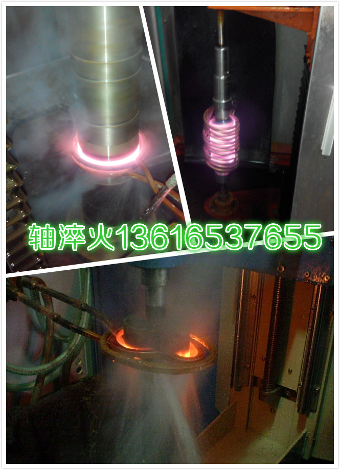 柯城聯軸器淬火機&新一代產品