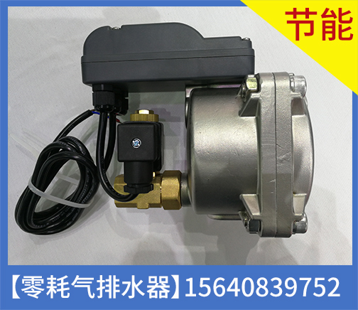 遼陽(yáng)電子自動(dòng)排水閥哪里有