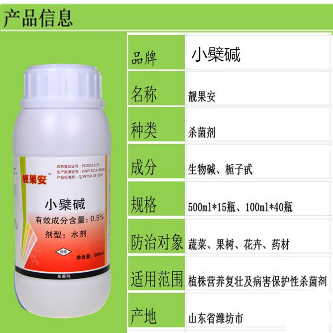 櫻桃樹(shù)細(xì)菌性穿孔病用藥?kù)n安果廠家批發(fā)零售