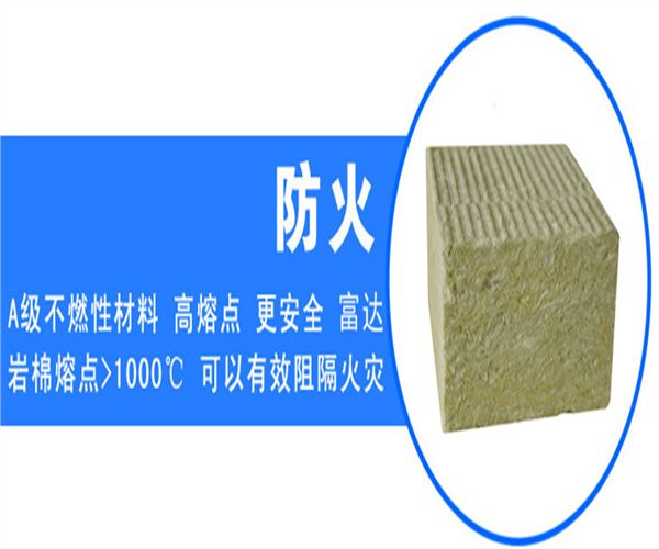 云南省巖棉保溫板廠
