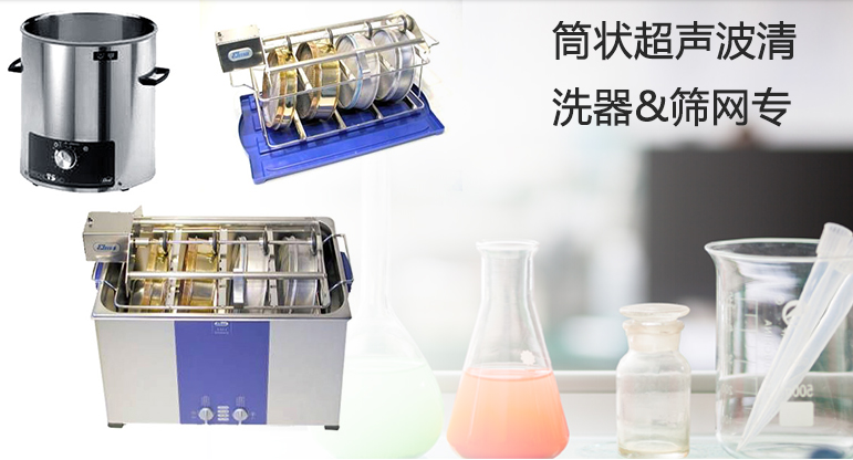 德國(guó)elma Transsonic TS540 & SRH 4/200篩網(wǎng)特惠供